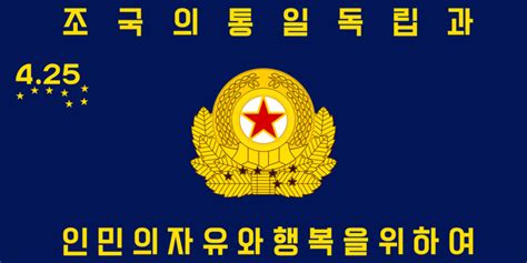 North Korea Flag 🇰🇵 | North Korean Flag Meaning and History - Koryo Tours
