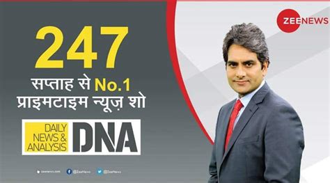 Zee News show DNA continues to be India’s No 1 news show for 247 weeks | India News | Zee News