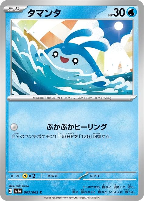 Raging Surf Set Officially Revealed | PokeGuardian | The Latest Pokémon TCG News and Updates Daily