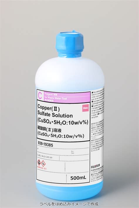 7758-99-8・Copper(II) Sulfate Solution・039-19385[Detail Information ...