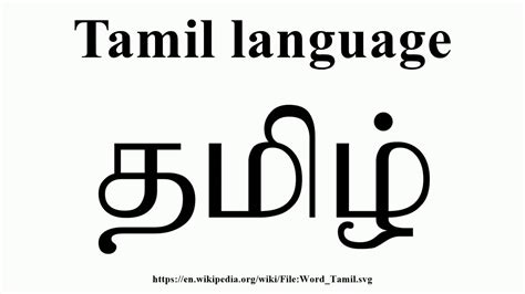 Top 999+ tamil language images – Amazing Collection tamil language ...