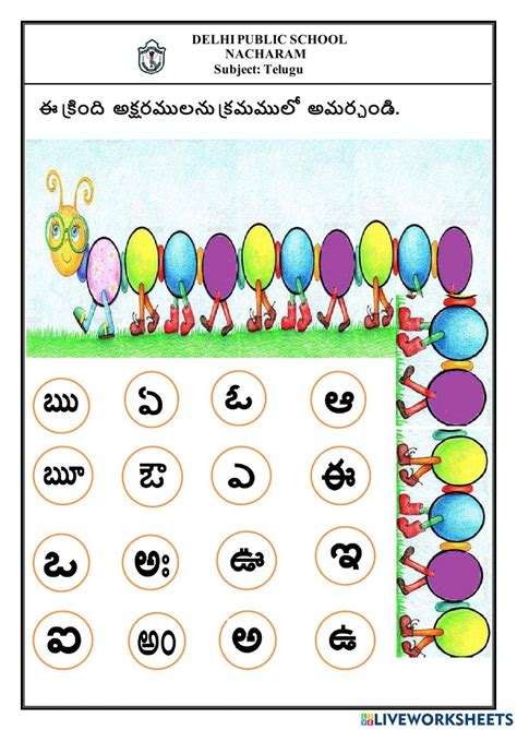 Telugu Aksharalu Worksheets