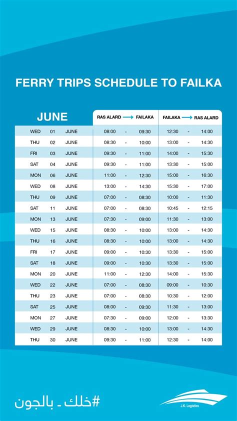 Ferry Schedule – Joan Al Kuwait