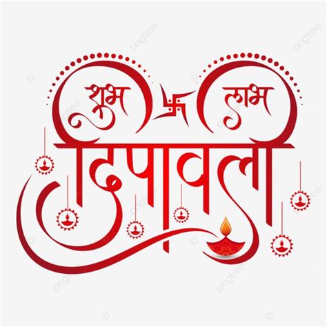 Diwali Wishes In Hindi, Diwali Quotes, Diwali Greetings, Diwali Clipart, Diwali Vector, Happy ...