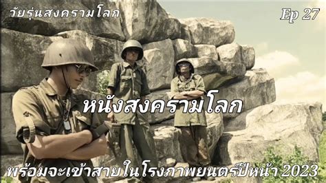 #สงครามโลก - YouTube