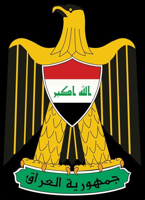 Coat of arms | Coat of arms, Iraq flag, Iraq map