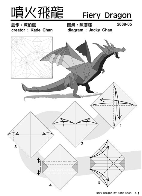 Kade Chan Origami Blog 香港摺紙工作室 (日誌): Fiery Dragon Instructions ( Videos ...