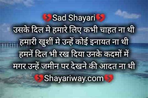 Best Heart Touching Sad Status In Hindi| Heart Touching Sad Shayari