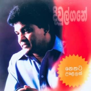 Karunarathna Divulgane Songs MP3 Download, New Songs & Albums | Boomplay