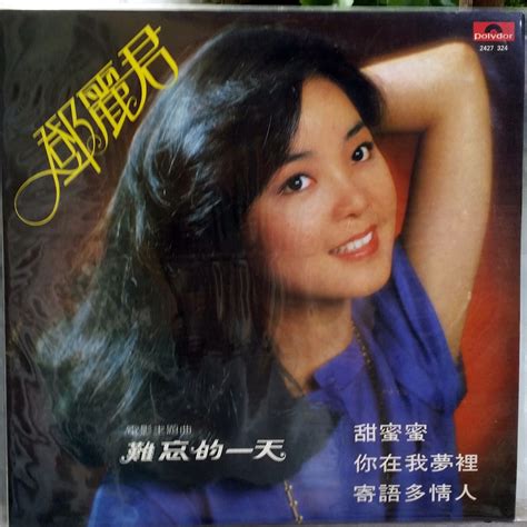 邓丽君 Teresa Teng Vinyl LP Record Polydor 2427 324 - Mint condition, Music & Media, CDs, DVDs ...