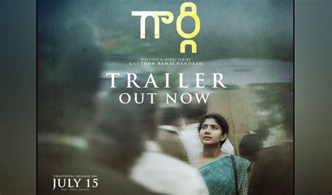 Gargi Trailer : సాయి పల్లవి నటనకు ‘ఫిదా’ అవ్వాల్సిందే! - Filmylooks Sai ...