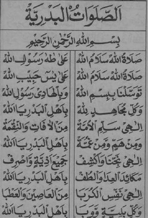 Selawat Nabi Lirik Jawi : Selawat Tafrijiyah Merdu Lirik Arab Dan Rumi Dubai Khalifa - Beberapa ...