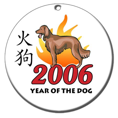 Chinese Zodiac Year of the Dog Ornament 2006 – Mandys Moon Personalized Gifts