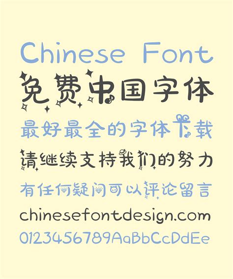 Chinese fonts free download - ultrabro