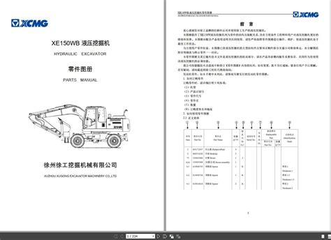 XCMG Hydraulic Excavator XE150WB Part Book EN ZH | Auto Repair Manual Forum - Heavy Equipment ...