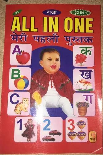 all in one book - All In One Book Manufacturer from Delhi