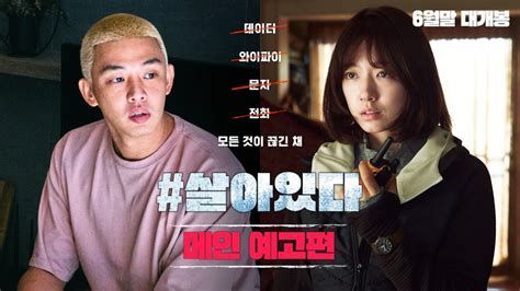 Korean movie fans talk about how '#Alive' became the #1 most-watched movie worldwide on Netflix ...