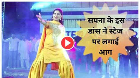 Sapna Chaudhary Dance Video: सपना के इस डांस ने स्टेज पर लगाई आग, हरियाणवी डांसर का ये पुराना ...