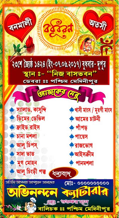 Bengali Wedding Menu Card Design Psd Free - Infoupdate.org