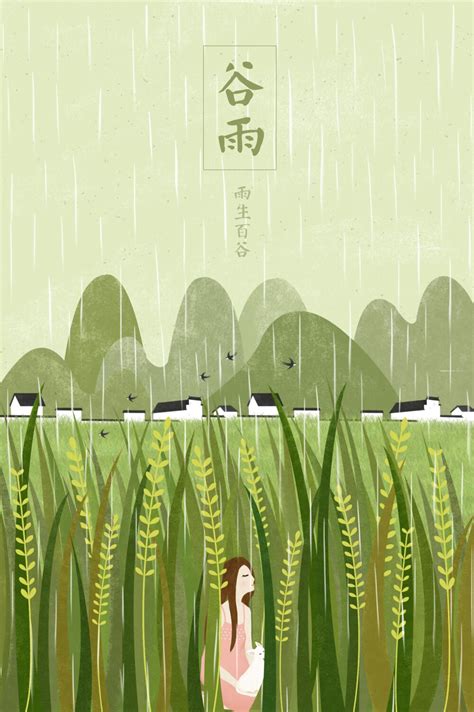 谷雨/二十四节气/插图 - 堆糖，美图壁纸兴趣社区