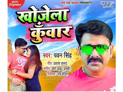 Pawan Singh releases the video of his hit song 'Khojela Kunwar ...