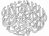 Free Coloring Page Islamic Download Png  sketch template
