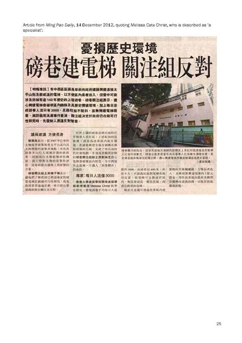 Article from Ming Pao Daily, quoting Melissa Cate, who is described as ...