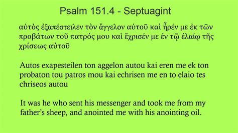 Psalm 151 in Greek and English - YouTube