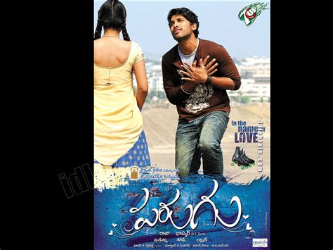 Parugu - Telugu film wallpapers - Telugu cinema - ALlu Arjun & Sheila