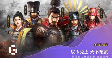 Nobunaga’s Ambition mobile title based on Sphere of Influence announced - GamerBraves