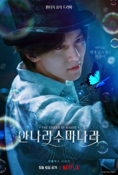 El próximo drama “The Sound Of Magic” revela pósters de los personajes místicos de Ji Chang Wook ...