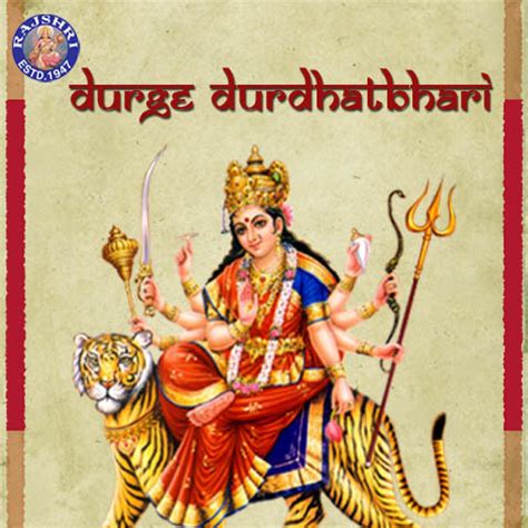 Durge Durdhatbhari - Durga Aarti Song Download: Durge Durdhatbhari ...