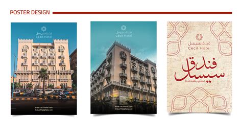 Cecil Hotel Rebranding Project on Behance