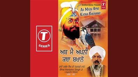 So Satgur Pyara Mere Naal Hai - Bhai Harbans Singh Ji Jagadhari Wale | Shazam