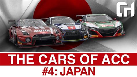 Assetto Corsa Competizione Cars #4: Japan - YouTube