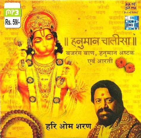 Hari Om Sharan - Hanuman Chalisa And Other Hits MP3 Standard Edition Price in India - Buy Hari ...