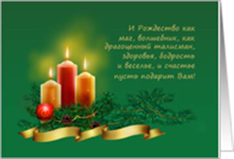 Russian Christmas Cards from Greeting Card Universe