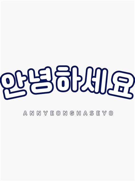 "White Annyeonghaseyo Sticker | 안녕하세요 | Korean Hangul Annyeonghaseyo ...