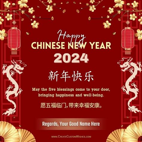 Free Create Chinese New Year 2024 Wishes with Name | Chinese new year greeting, Chinese new year ...