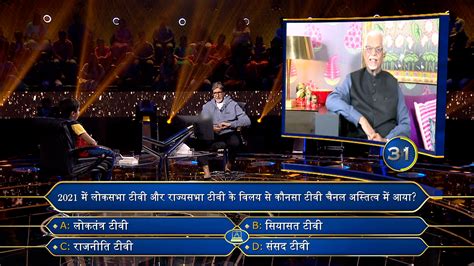 Kaun Banega Crorepati Season 13 - Watch All Latest Episodes Online - SonyLIV