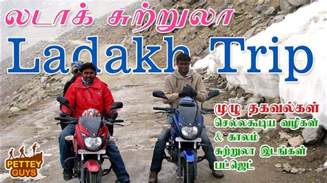 Ladakh Summer Trip | Ladakh Vlog | Leh Ladakh Road Trip Tamil | Leh ...