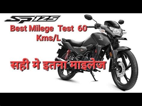 Honda SP125 Mileage Test || Honda Sp125 Mileage Owner Review || Honda ...