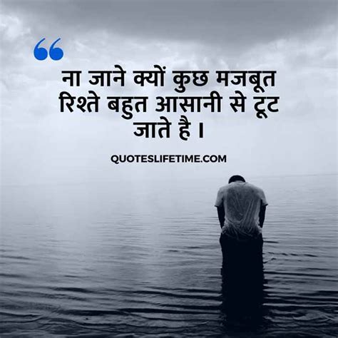 40+ इमोशनल कोट्स हिंदी में | Emotional Quotes In Hindi