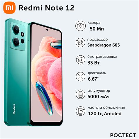 Смартфон Xiaomi Redmi Note 12 6/128GB mint green - купить в билайн ...