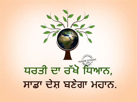 Poem On Save Earth In Punjabi - The Earth Images Revimage.Org