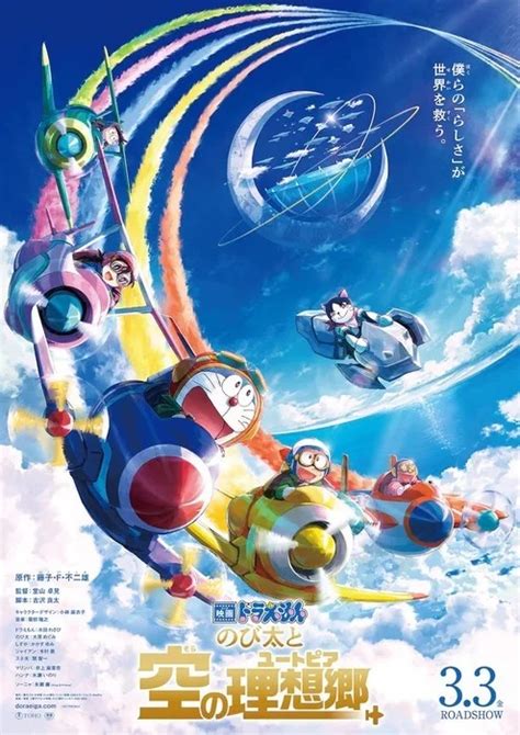 Doraemon the Movie 2023