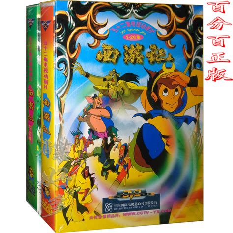 [USD 28.97] Journey to the West 52 episodes Complete children's cartoon ...