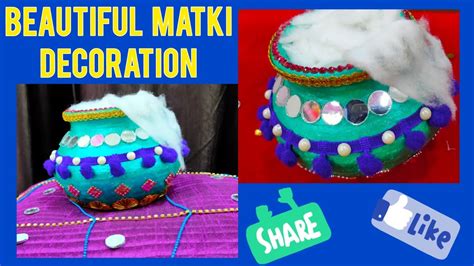 DIY || KRISHNA MATKI DECORATION || EASY JANMASHTAMI MATKI DECOR IDEA ||🎉 - YouTube