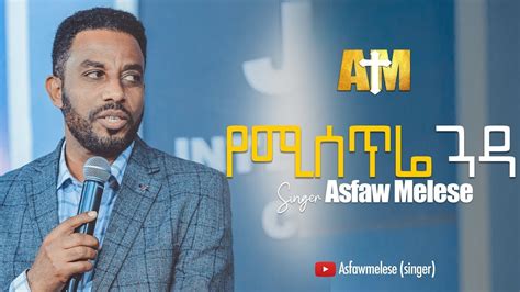 Asfaw Melese - YouTube