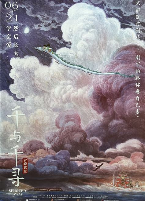 Original Spirited Away Movie Poster - Anime - Hayao Miyazaki - Huang Hai